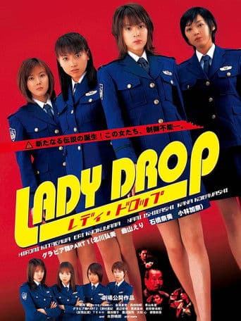 Lady Drop レディ・ドロップ