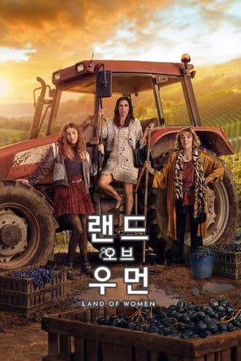 '랜드 오브 우먼' - Land of Women