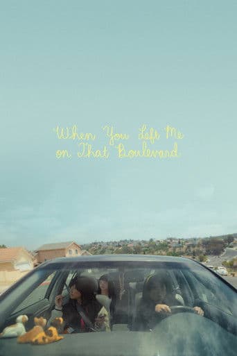 그 거리에 남겨진