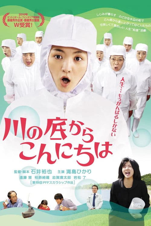 사와코 결심하다!