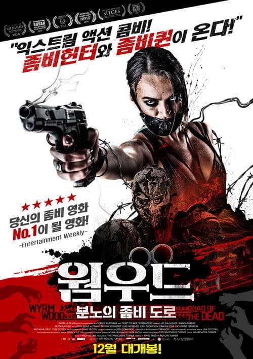 웜우드: 분노의 좀비 도로