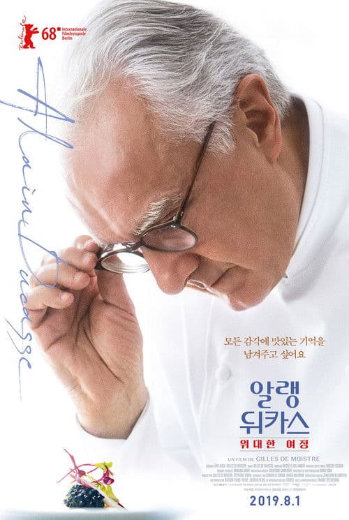 알랭 뒤카스: 위대한 여정