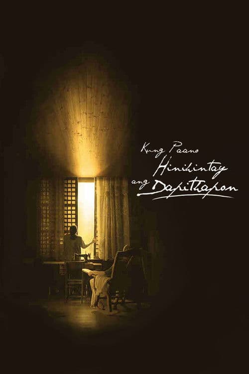 일몰을 기다리며